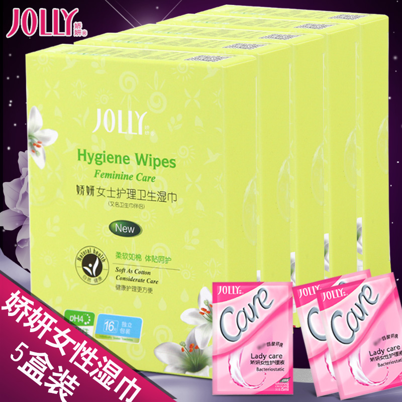 娇妍女性湿巾16片*5盒独立包装卫生湿巾女 湿巾纸护理