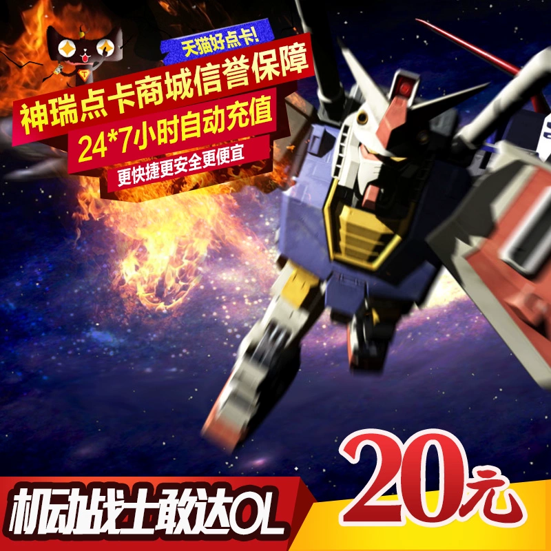 Mobile Suit Gundam OL Point Card 20 nhân dân tệ, Jiuyou All-in-One Card 2000MB, Jiuyou Leisure Coins tự động nạp tiền - Tín dụng trò chơi trực tuyến