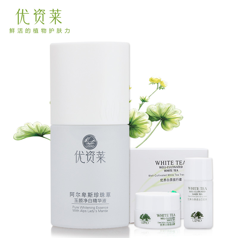 优资莱阿尔卑斯珍珠草玉颜净白精华液补水嫩白面部精华素专柜正品