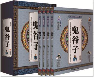 鬼谷子 国学精粹珍藏版 全4册礼盒装