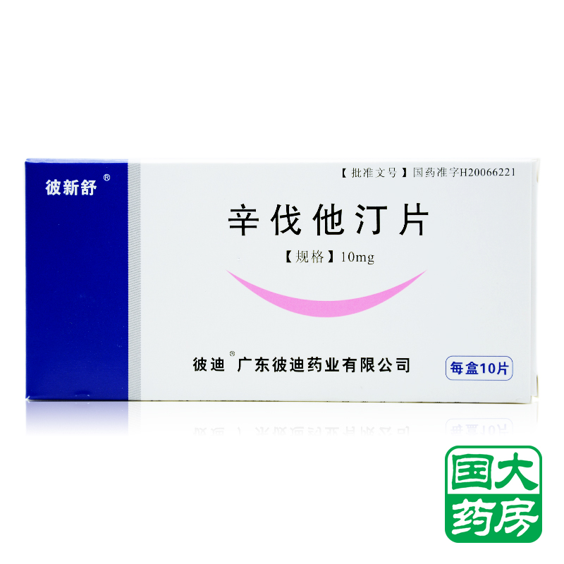 彼新舒 辛伐他汀片 10mg*10片/盒
