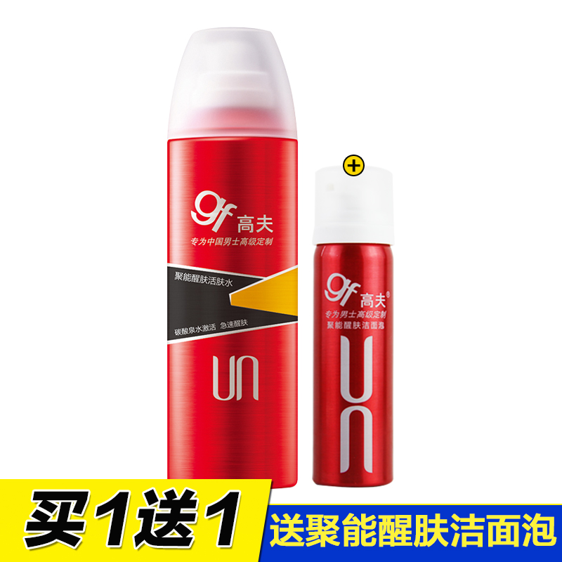 GF/高夫聚能醒肤活肤水150ML补水保湿控油爽肤水正品美白男士护肤