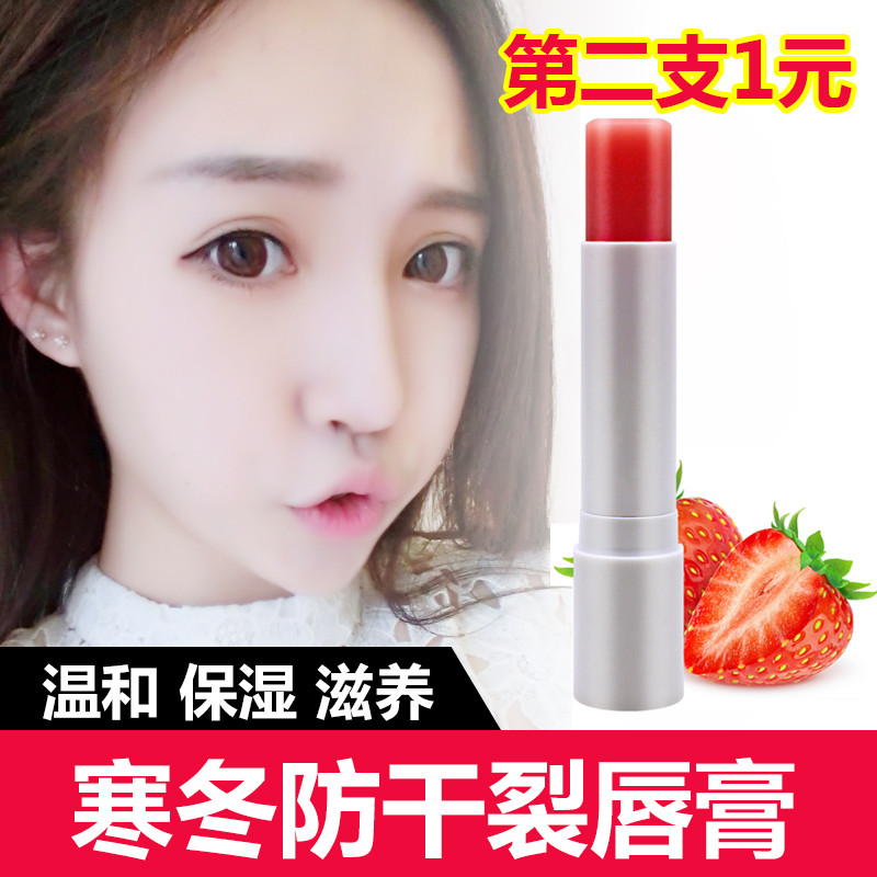 HOT韩国正品高水分维E持久保湿滋润唇膏秋冬必备男女装修复唇口红