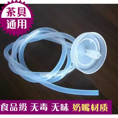 Tea set automatic water bottle pumping pure water mineral water bottled water absorbent food grade transparent hose Universal