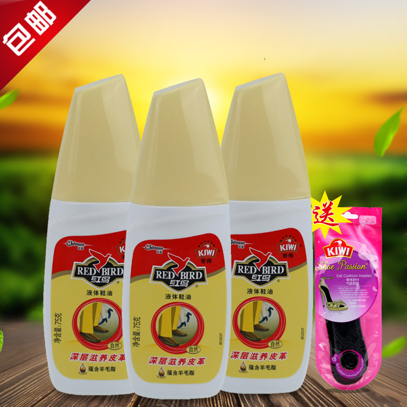 红鸟鞋油无色液体75g3瓶高级真皮保养油磨砂护理剂套装特价