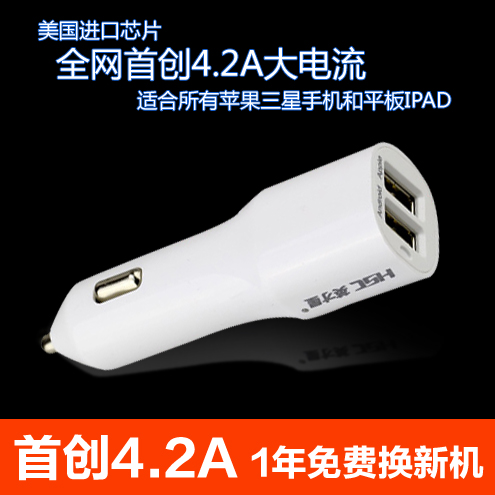 英才星双USB接口汽车三星安卓苹果手机充电器 车载点烟器通用车充