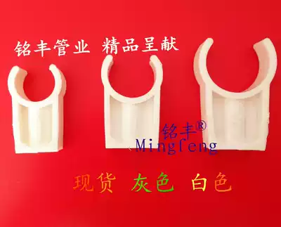 Mingfeng Pipe industry]High foot flat card high foot pipe card Plastic high foot U card U-shaped pipe card plastic pipe card holder