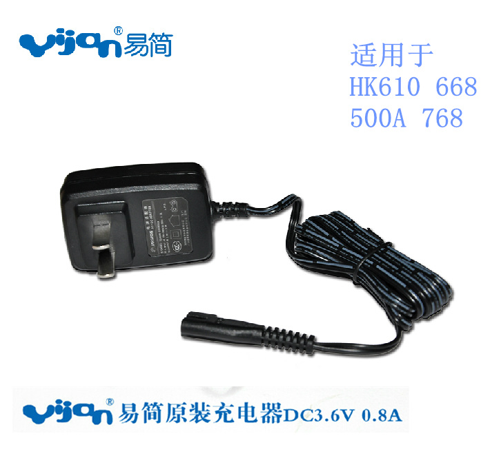 易简配件充电器HK500a 610 668 768 818 65 85婴儿理发器专用配件