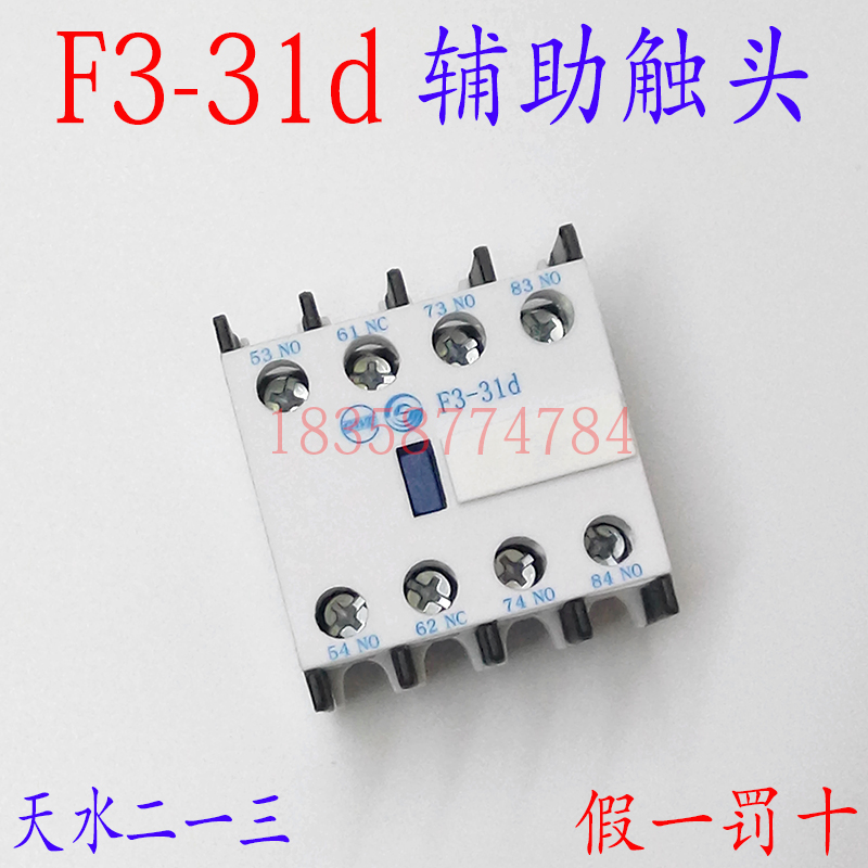 Spot Tianshui 213 F3-31d auxiliary contacts three open and one closed Tianshui 213 auxiliary contacts