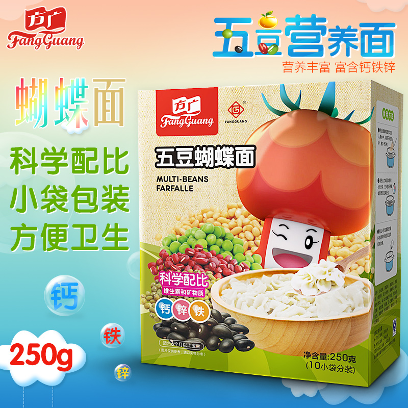 方广 婴幼儿婴儿辅食 宝宝面条 五豆蝴蝶面250g