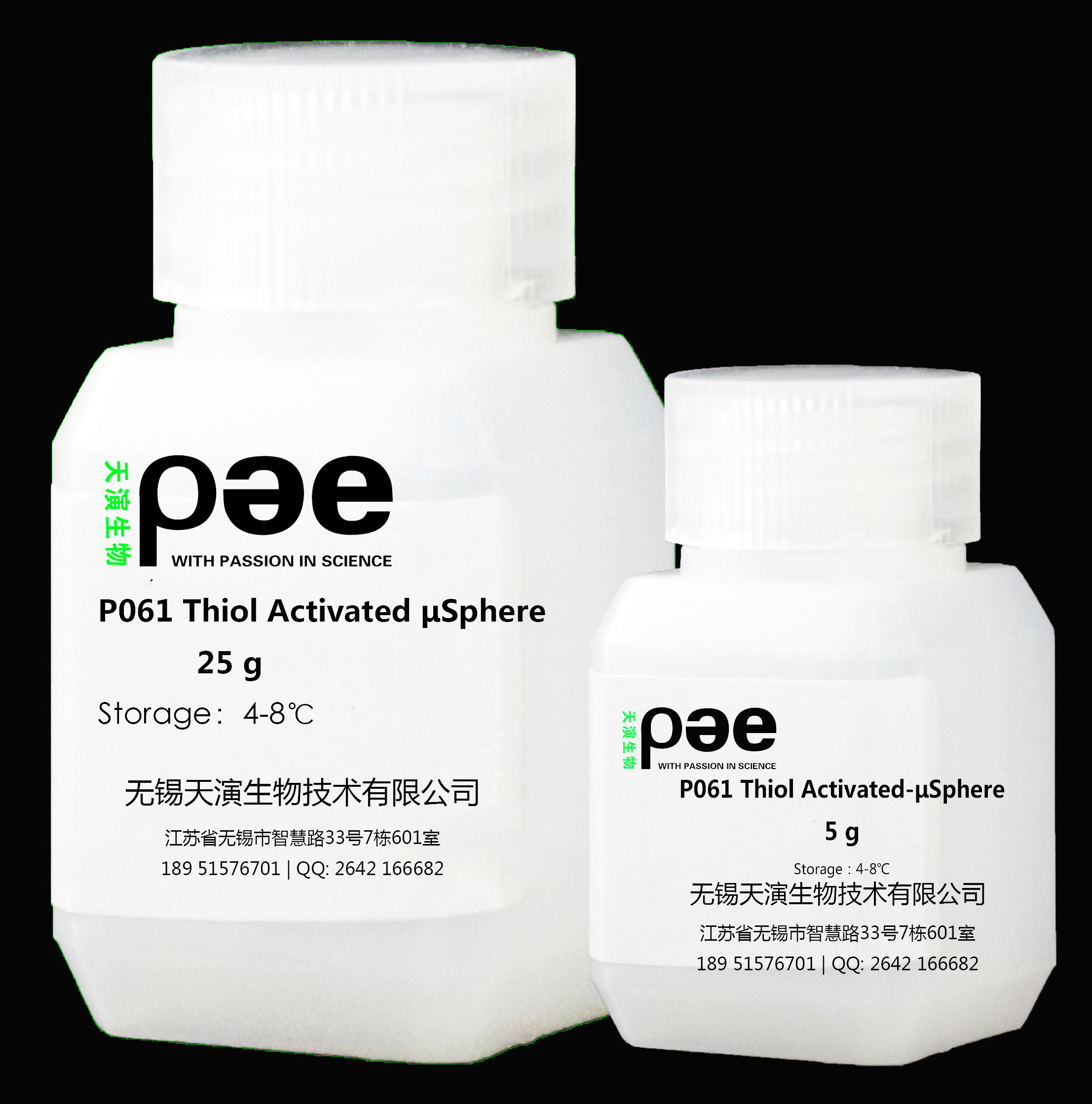 P061 Thiol Activated &mu;Sphere，用于基于巯基的共价色谱填料