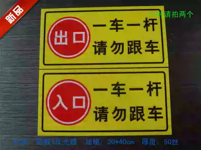 zha lan ji Rod entrances and exits reflective signs a car lever gate slow down to pay attention to safety