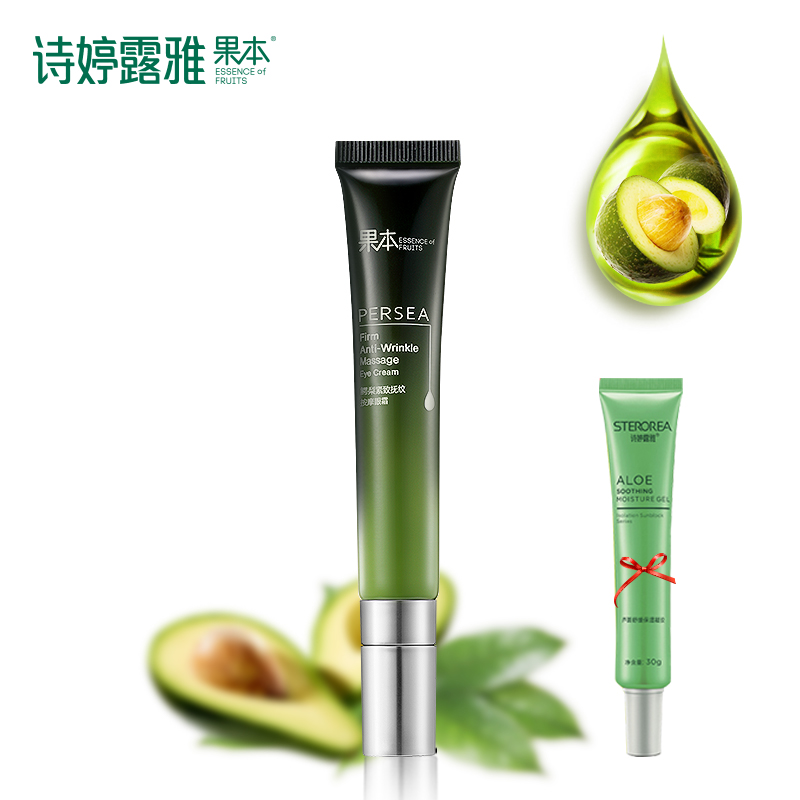 STEROREA/诗婷露雅鳄梨提拉紧致按摩眼霜 淡化细纹黑眼圈眼袋