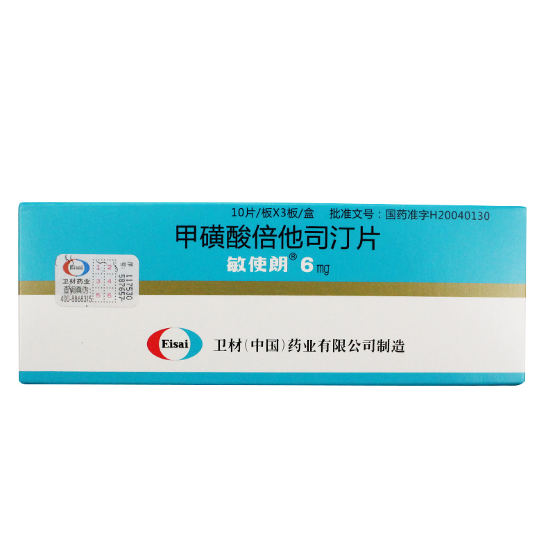 敏使朗 敏使朗 甲磺酸倍他司汀片 6mg*30片/盒