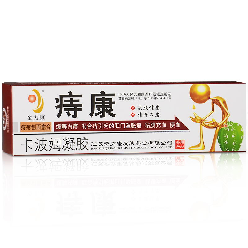 奇力康 痔康卡波姆凝胶15g 缓解痔疮 混合痔 疼痛胀痛 充血便血