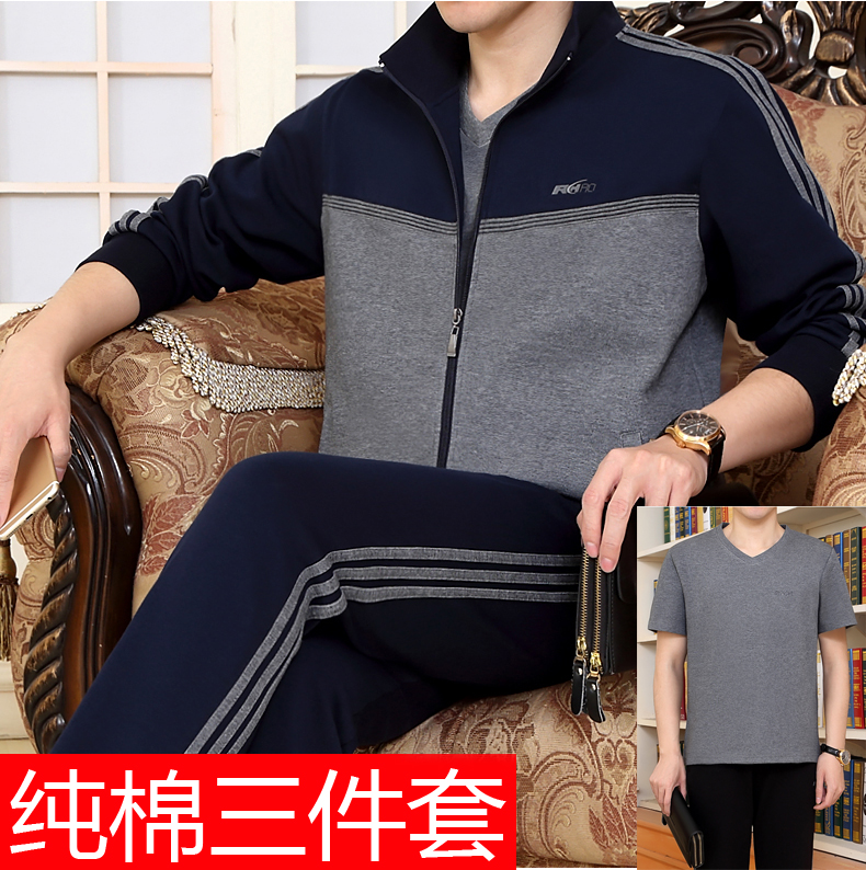 中老年运动服套装男春秋中年大码纯棉休闲三件套爸爸装跑步服外套