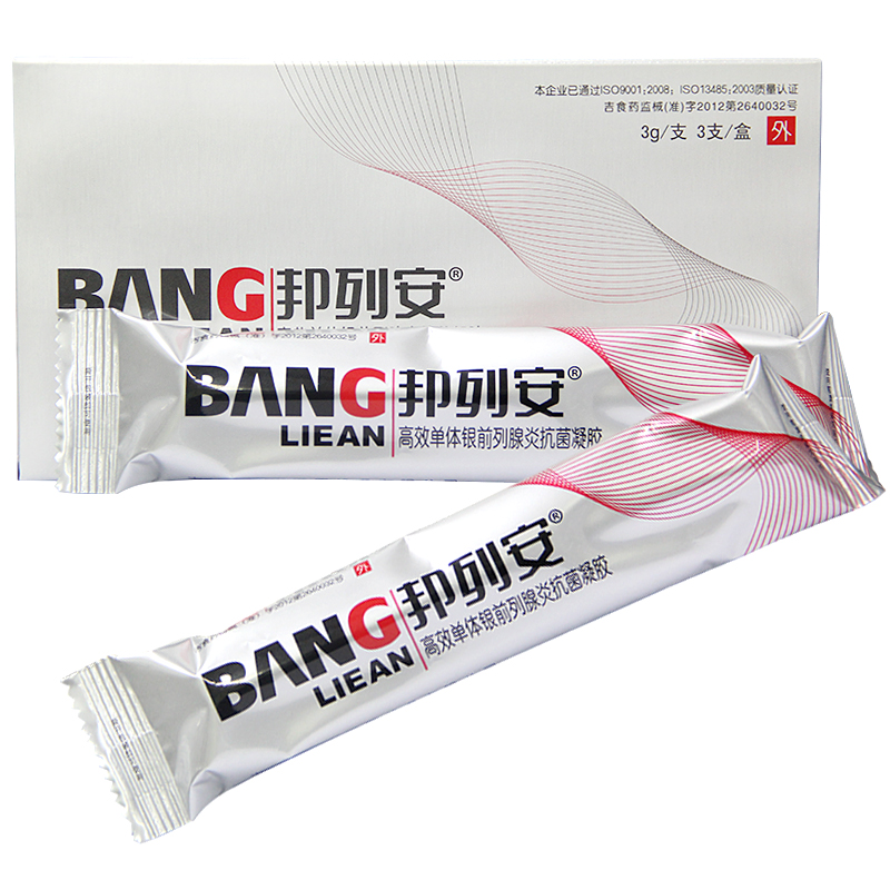 二送一 邦列安高效单体银前列腺炎抗菌凝胶3支尿急尿痛尿等待