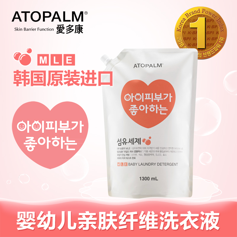 爱多康韩国原装进口婴儿洗衣液 抗菌宝宝专用洗衣液补充装1300ml