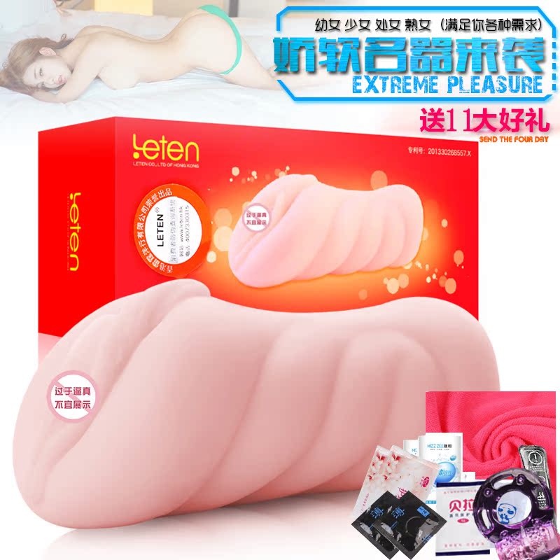 雷霆男性自慰器飞机杯 男用处女真阴夹吸名器倒模成情趣人性用品