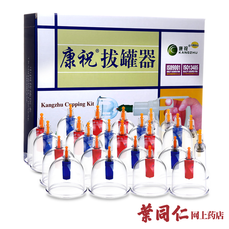 【买1送2】康祝拔罐器B24真空家用抽气拔气罐非火罐加厚12罐升级