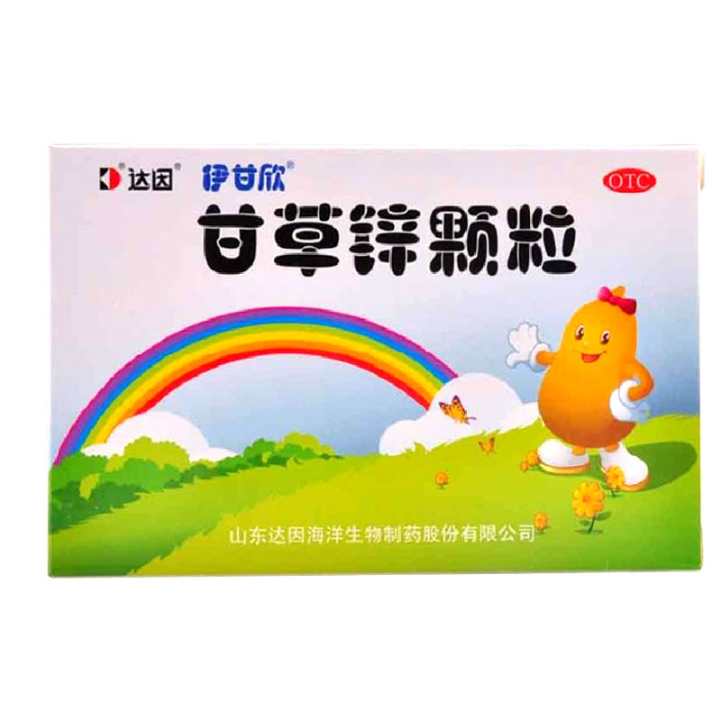 伊甘欣 甘草锌颗粒1.5g*10袋/盒 儿童厌食 异食癖239372423