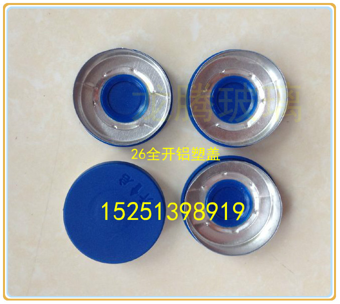 26 medical infusion bottle cap aluminum-plastic combination cap for infusion bottles 26 full tear aluminum-plastic cap aluminum-plastic composite cap