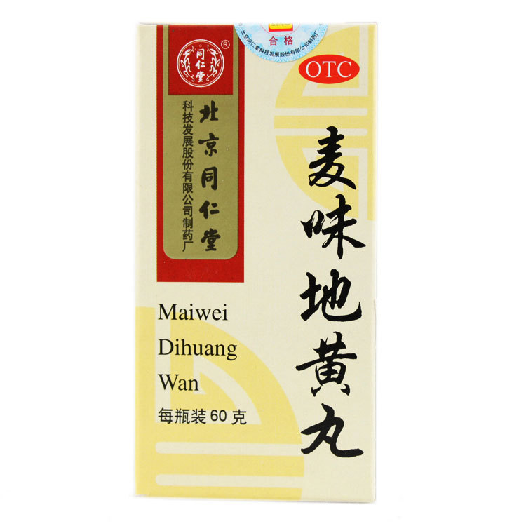 同仁堂 麦味地黄丸 60g*1瓶/盒 滋阴养肺 肺肾阴亏 潮热盗汗咽干