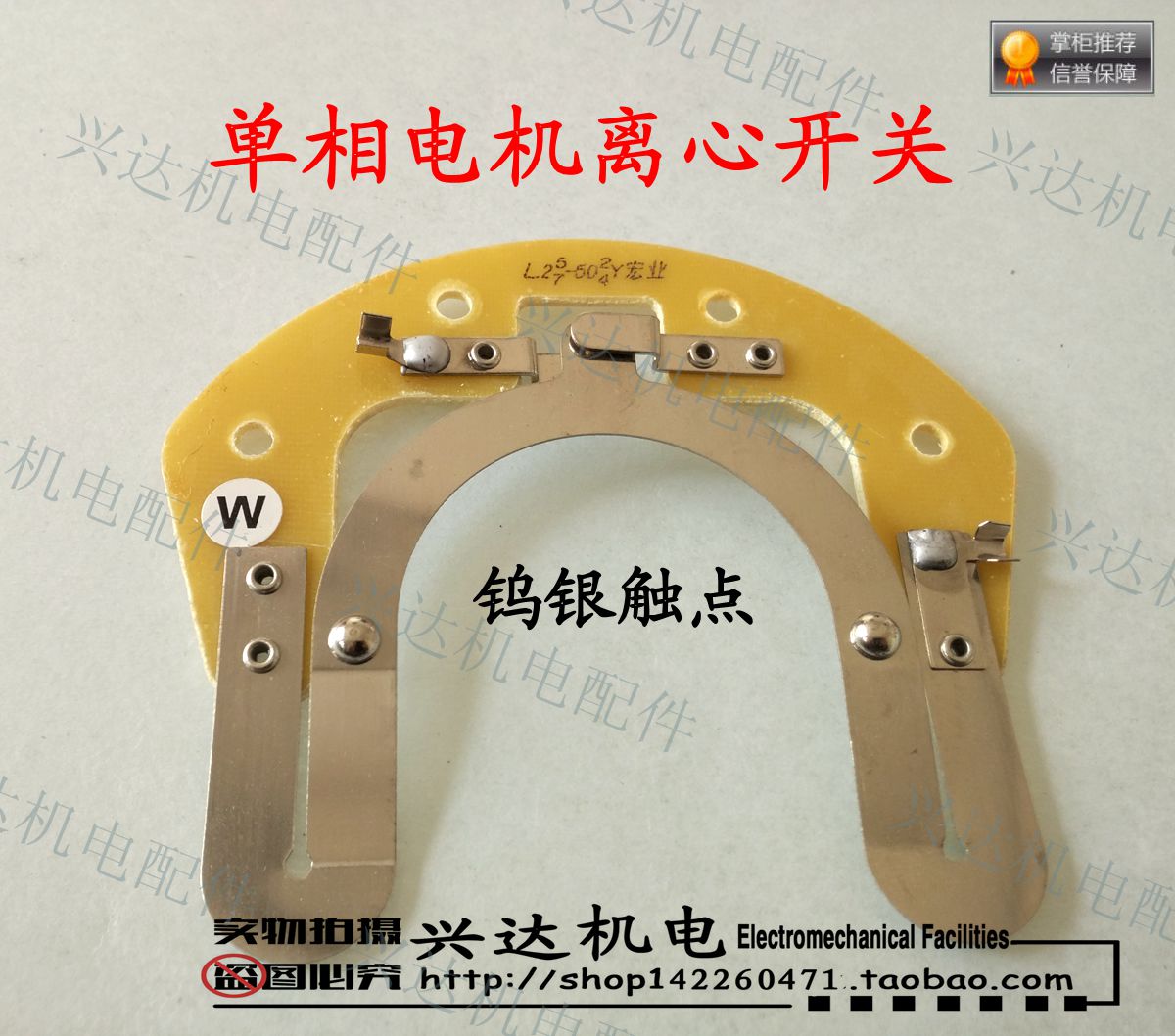 Single-phase centrifugal switch motor accessories 25-27 302 4 Internal switch 34 20 19 Centrifuge base