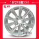 Thích hợp cho logo Dongfeng Peugeot 308s40085008 Citroen DS4ds6ds5 bánh xe vành nhôm vành chuông - Rim