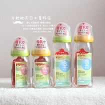 Japan native pigeon shell Pro glass wide mouth diameter newborn baby size 160 240ml bottle with handle