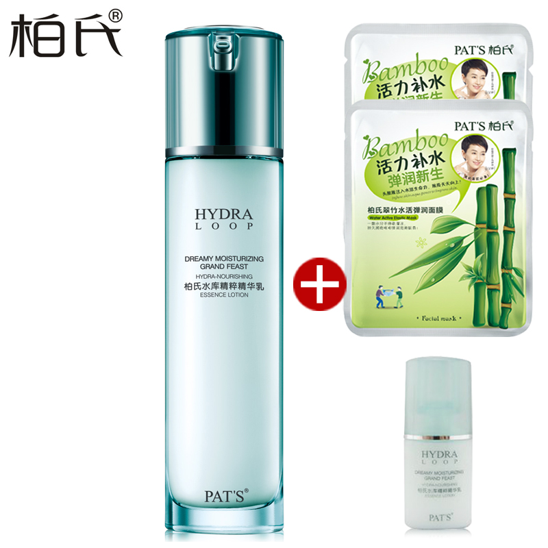 柏氏专柜化妆品 柏氏水库精粹精华乳80ml 柏氏水库精粹补水乳液Y