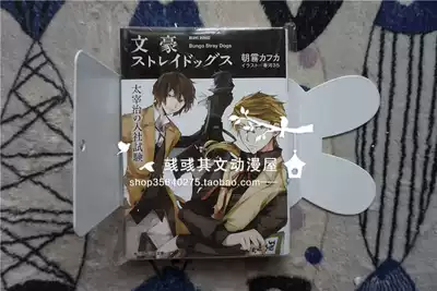 Japanese version ◇ brand new ◇ Wenhao Wild Dog ◇ Taizai Ji Ji entered the club to test, ◇ Asahi Kafka novel