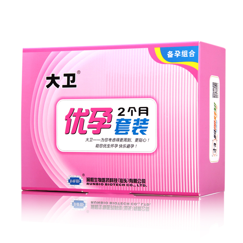 多送5条】大卫 排卵检测试条30条+早早孕试纸10条+40尿杯验孕套装