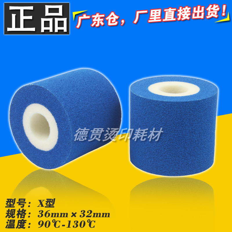 Blue Ink Roller 36 32 35 16 40 Coding Date my380f Marking Machine Packaging Hot Stamping Ink Roller