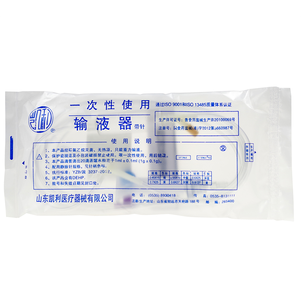 一次性使用输液器带针 5.5号 5.5# 输液针头 成人静脉 无菌输液器