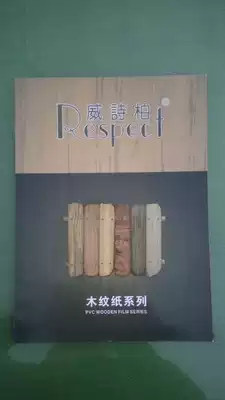 Weishai wood grain paper color card Weibo advertising paper color card instant paste color card Plato color card physical cutting