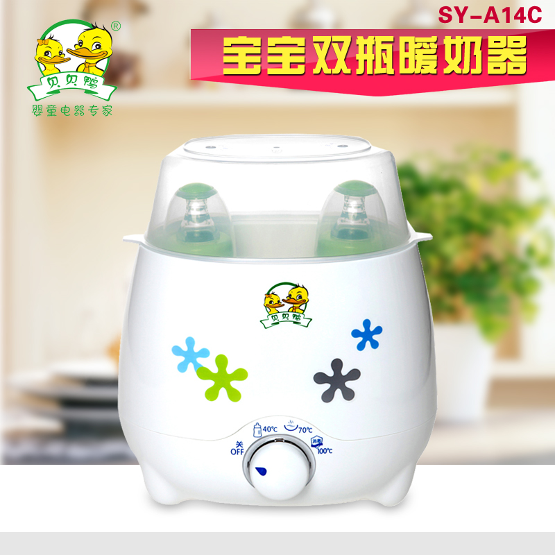 贝贝鸭 双瓶暖奶器SY-A14C 温奶器恒温热奶器暖奶宝消毒多功能