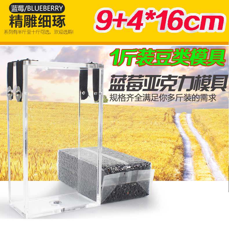 Beans 1 catties packed 94 acrylic rice brick bag mold rice bag sealed bag miscellaneous grains vacuum packaging bag box