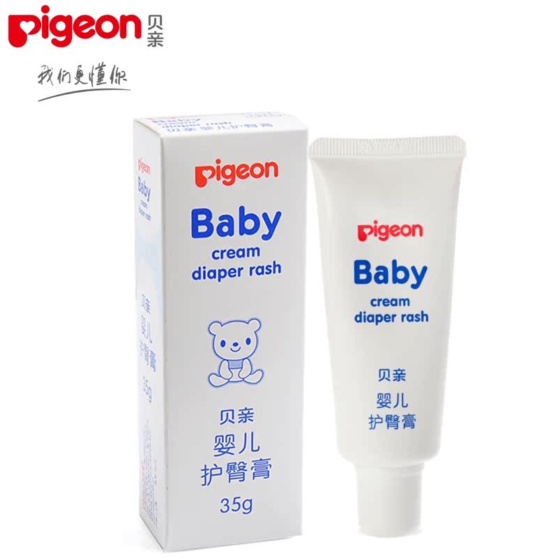 Pigeon/贝亲婴儿护臀膏35克  新生儿宝宝屁屁霜  屁屁乐