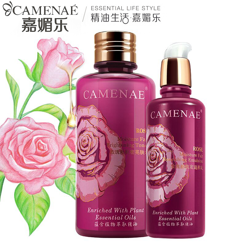 CAMENAE/嘉媚乐新肌密玫瑰水乳液组合套装补水保湿提亮肤色