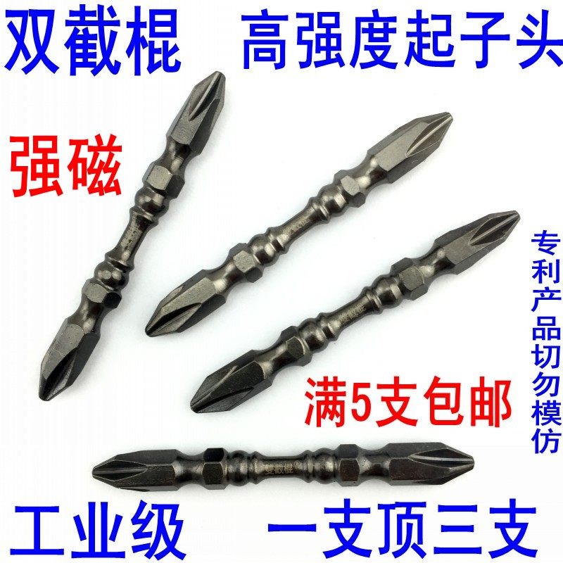 Boutique D1S2 alloy steel electric screwdriver batch head strong magnetic pneumatic wind batch nozzle drilling mouth cross screwdriver head tool-Taobao