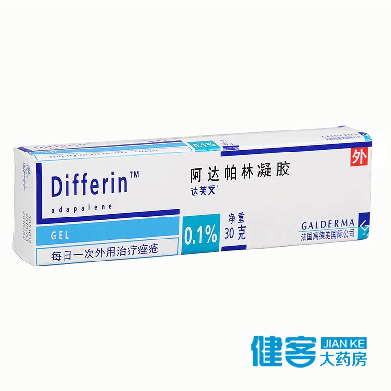 达芙文 达芙文 阿达帕林凝胶 30g*1支/盒