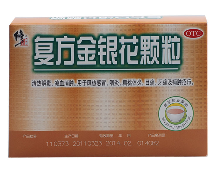 修正复方金银花颗粒 10g*10袋 清热解毒 预防感冒流感 咽炎喉咙痛