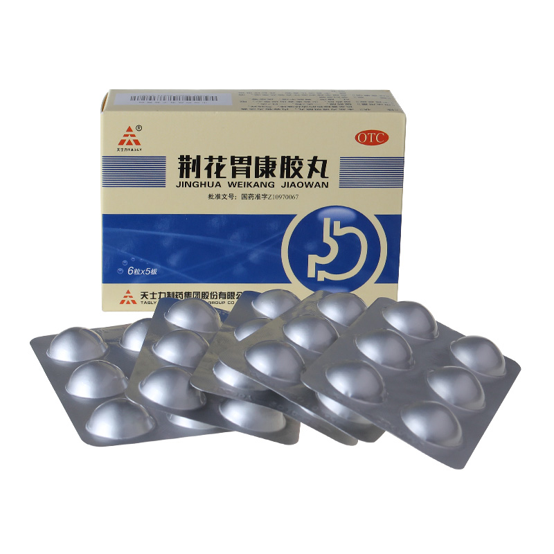 天士力 荆花胃康胶丸30粒 理气散寒 胃脘胀闷疼痛 嗳气反酸胃药