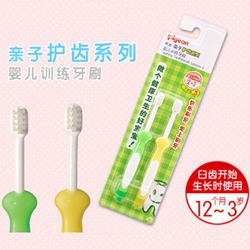 贝亲儿童训练牙刷宝宝婴儿幼儿护齿牙刷3阶段2支装（1-3岁）10852