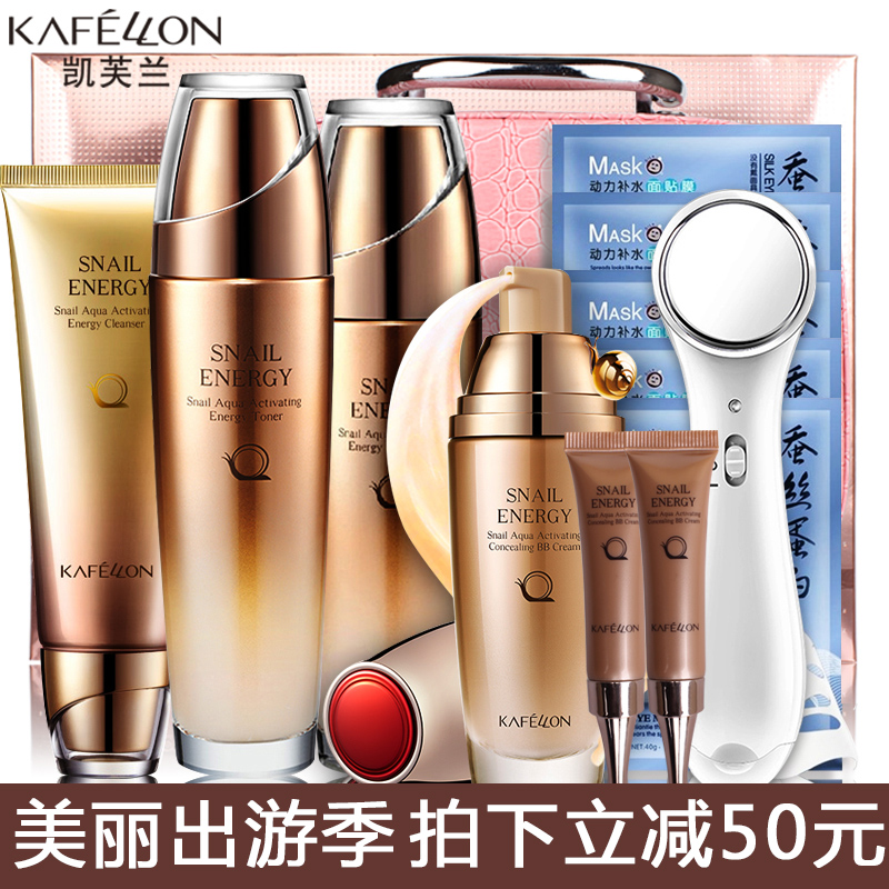 kafellon/凯芙兰蜗牛水活能量礼盒面部精华保湿补水滋润套装礼盒