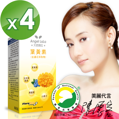 台湾官网直邮进口【Angel LaLa天使娜拉】陈德容代言Kemin叶黄素(