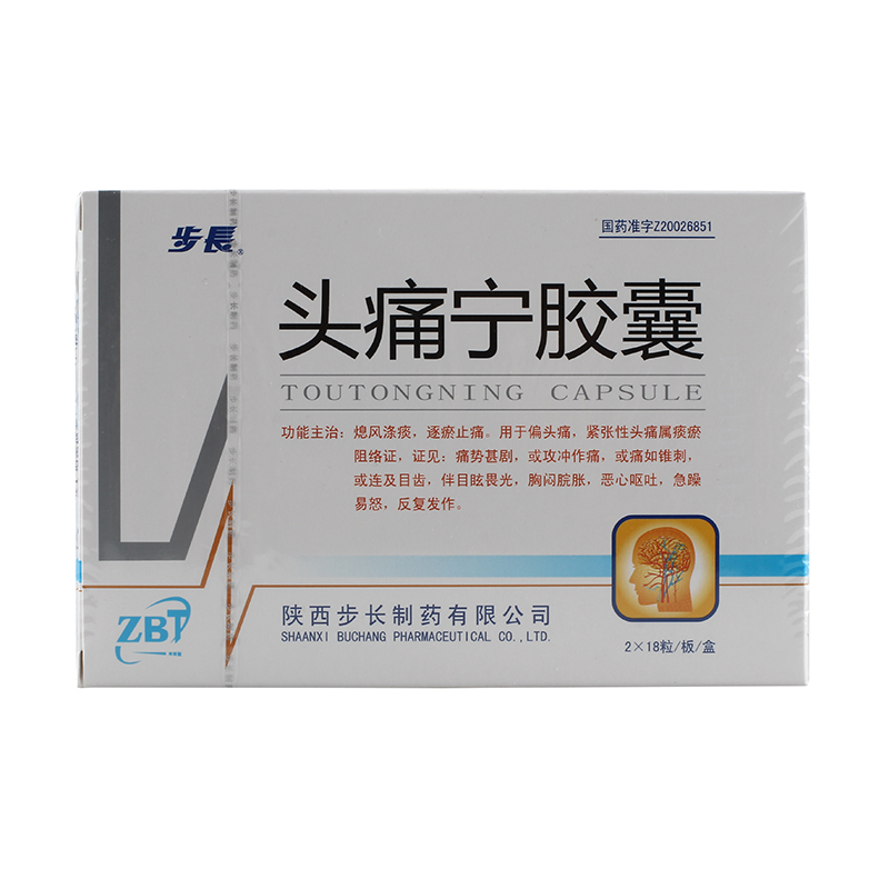 步长 头痛宁胶囊 0.4g*36粒/盒