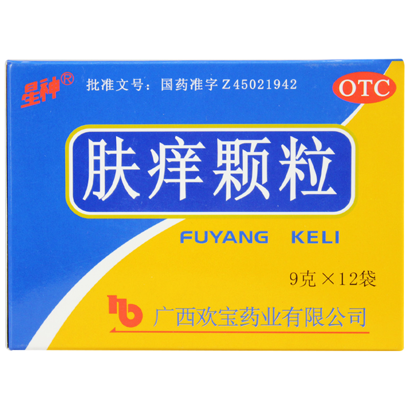 星神 肤痒颗粒 9g 12袋 祛风活血 除湿止痒 皮肤瘙痒 荨麻疹 冲剂