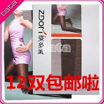 Thow beautiful 0727 Even pantyhose 6602 packets of core wire fine mesh with bottom sock womens pantyhose 12 double